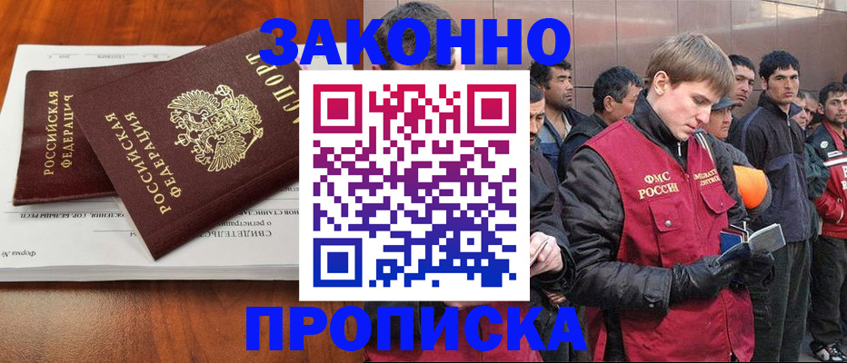 прописка от собственника в Киреевске