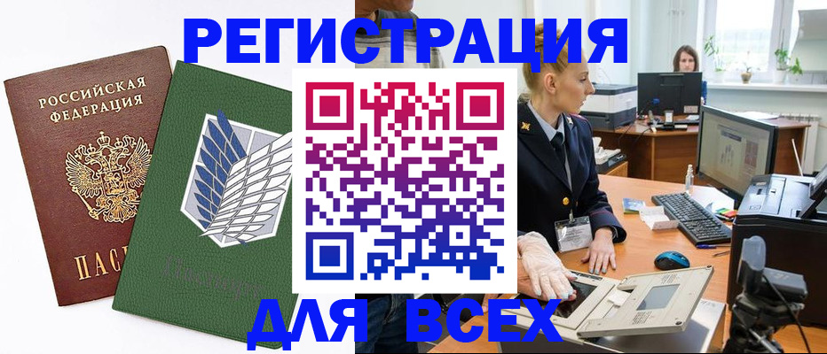 прописка штамп в Киреевске
