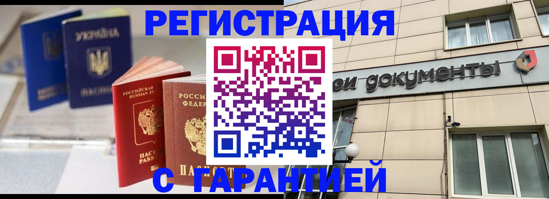 где прописаться в Киреевске