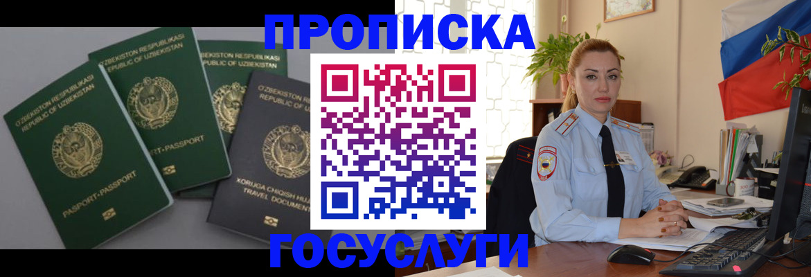 временная регистрация адрес в Киреевске