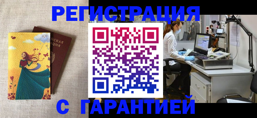временная регистрация надежно в Киреевске