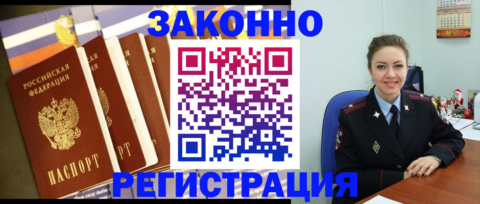 прописка в квартире в Киреевске