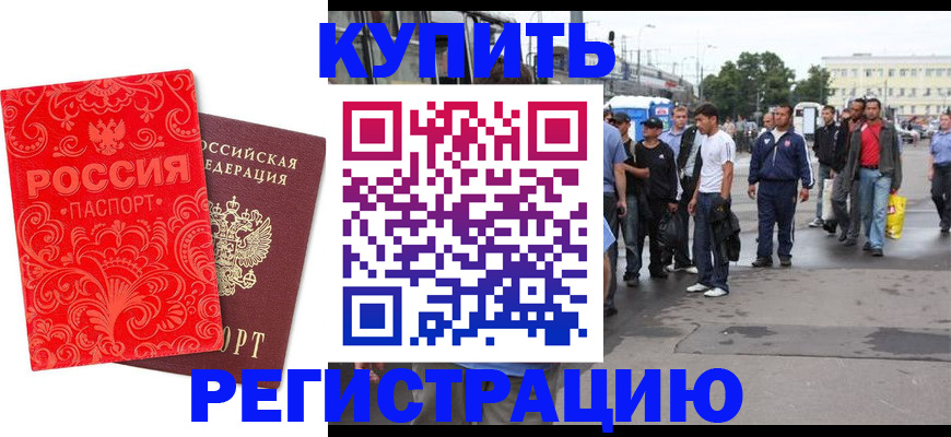 прописка в квартире в Киреевске