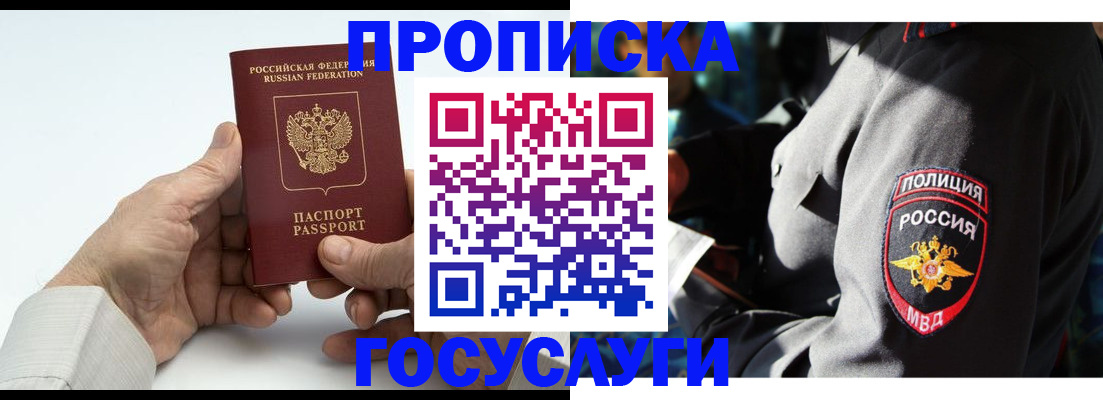 временная регистрация собственник в Киреевске