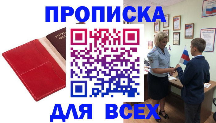 где прописаться в Киреевске