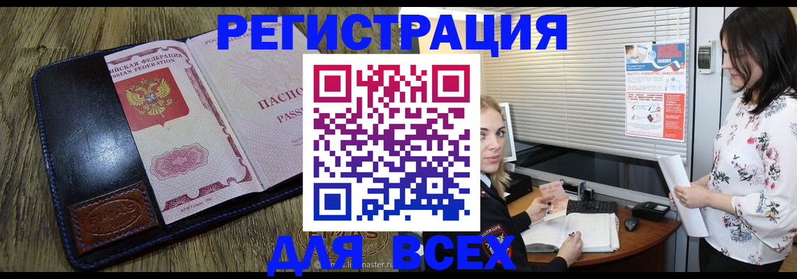 временная регистрация в Киреевске
