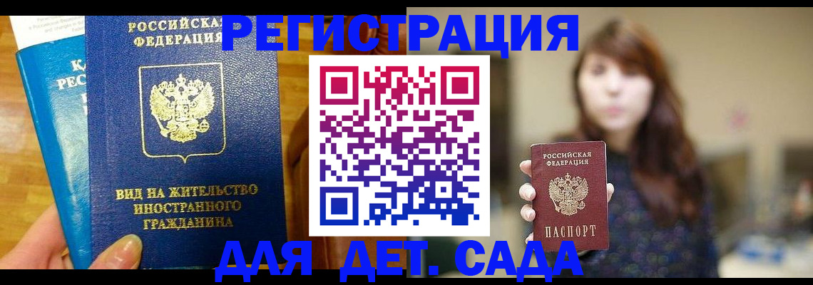 прописка для военкомата в Киреевске